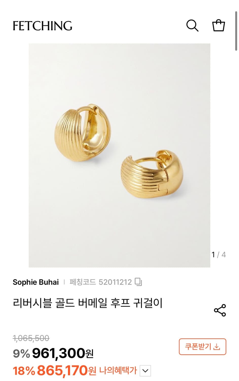 소피부하이 리버시블 귀걸이 상품이미지3