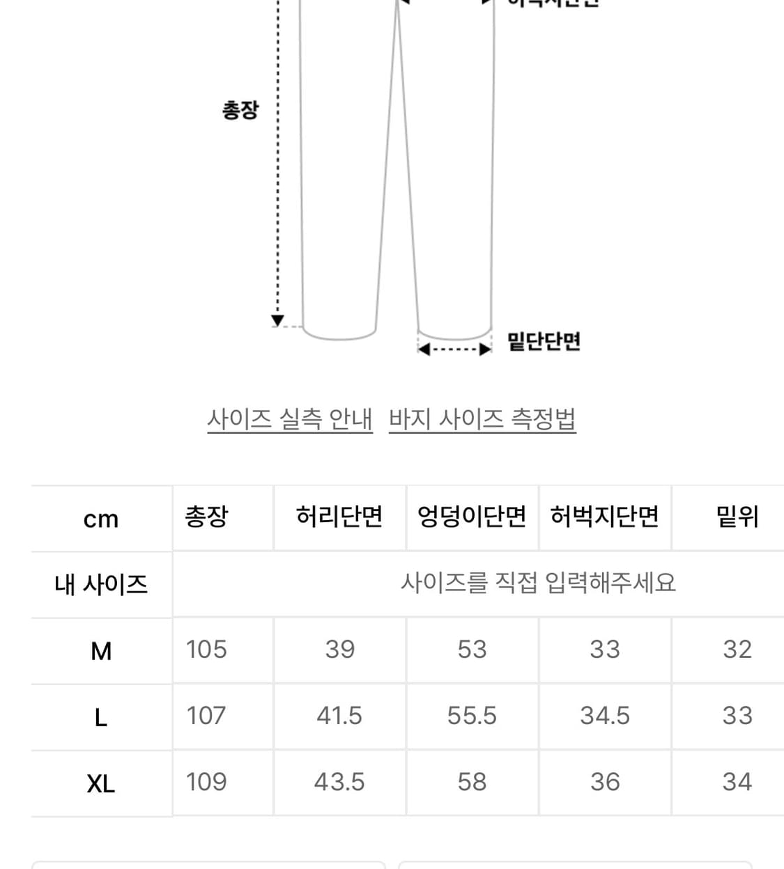 ETCE 바지 판매합니다 상품이미지2