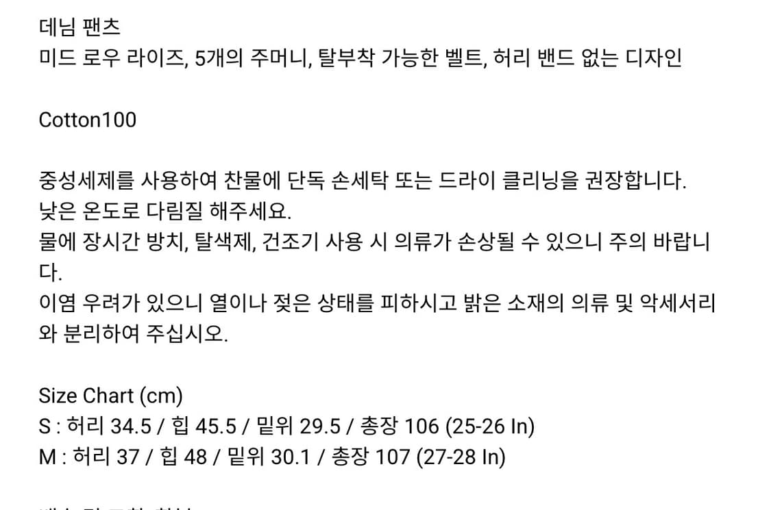 Kijun 기준 Chico 미드 로우라이즈 진 상품이미지3