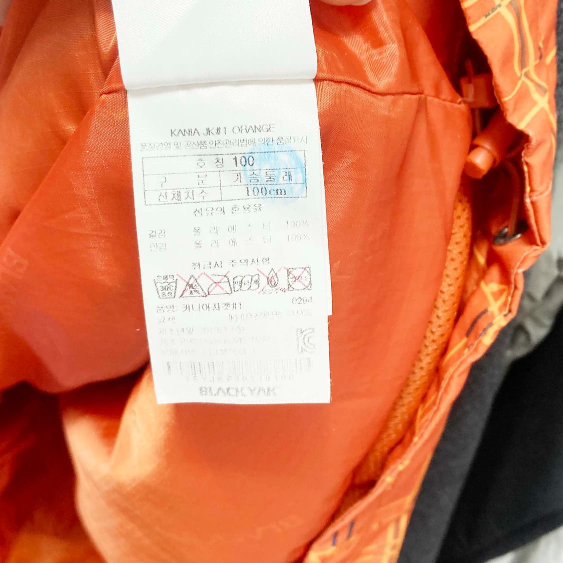 블랙야크 남성바람막이 후드탈착 100  상품이미지5