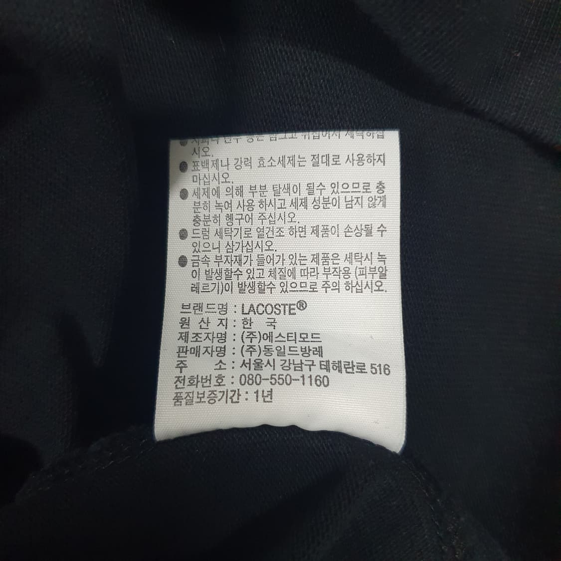 100) 라코스테 신형 22ss 남성 골드 크록 라운드 반팔 티셔츠 상품이미지6