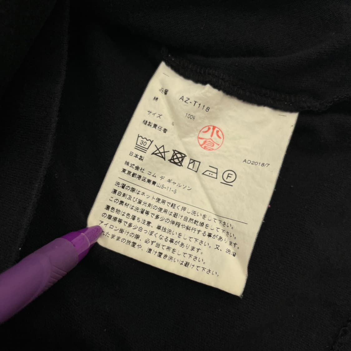 꼼데가르송 하트와펜 블랙 긴팔티 S 상품이미지6