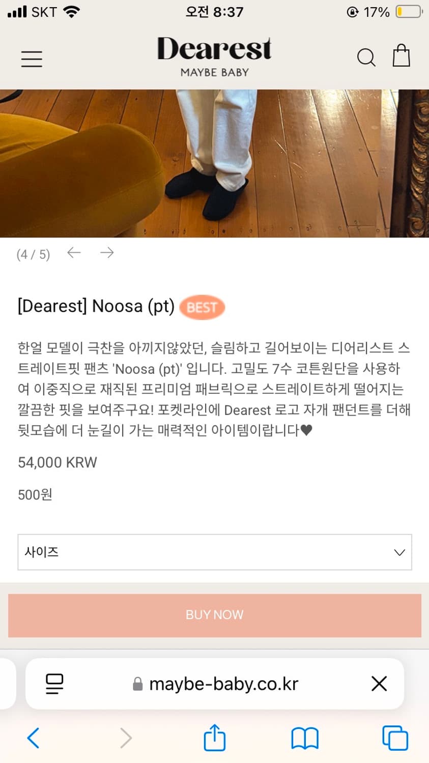 메이비베이비 디어리스트 제작 팬츠 상품이미지3