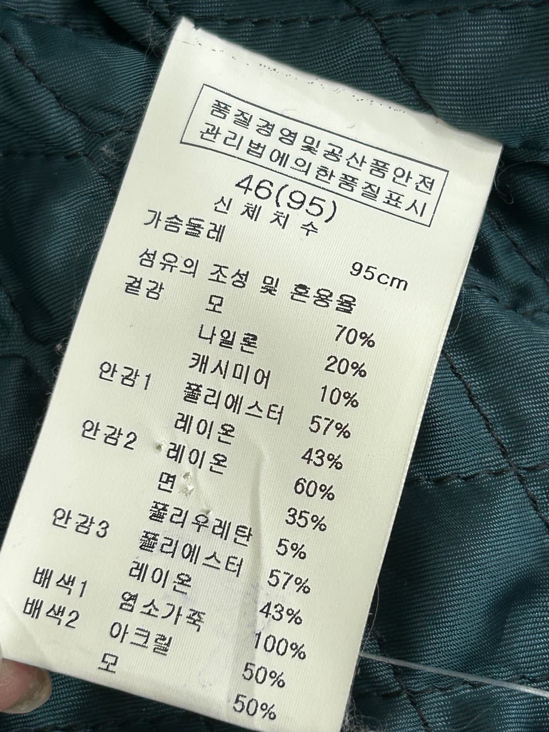 솔리드 옴므 우영미 그린 염소가죽 퀼팅 블루종 자켓 봄버 남성 95사이즈 상품이미지7