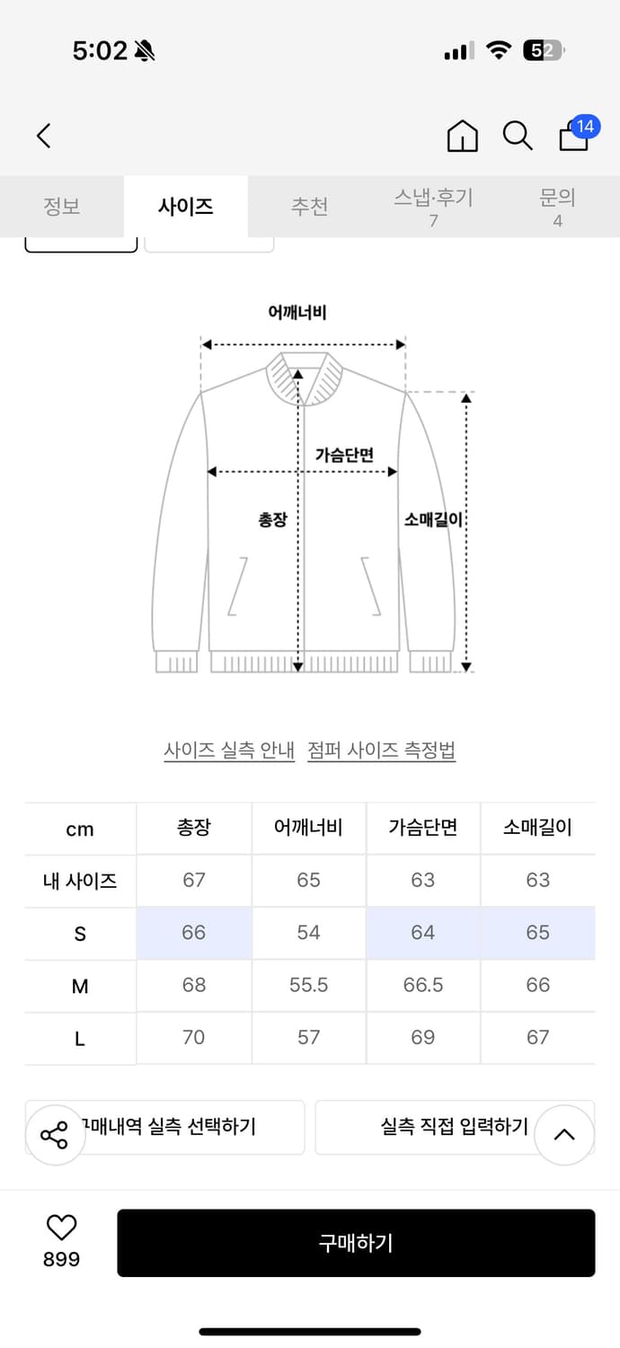 이스트쿤스트 데님 워크 자켓(누빔 ㅇ) 상품이미지7