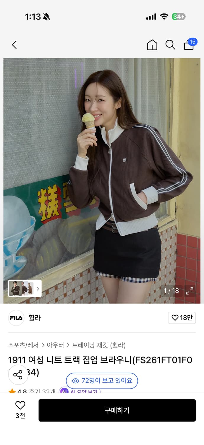 휠라 니트 트랙 집업 브라운 상품이미지1