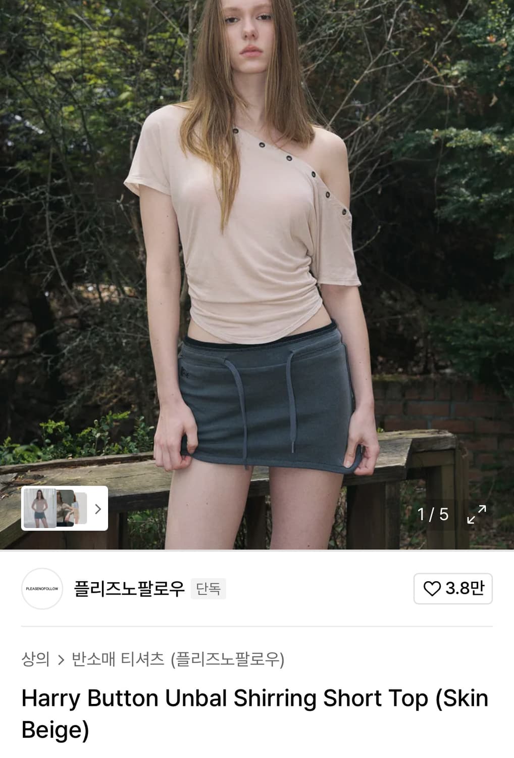 플리즈노팔로우 Harry Button Unbal Shirring top 상품이미지1