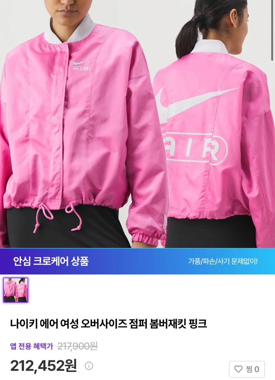 나이키 에어 우븐 재킷 블루종 상품이미지1