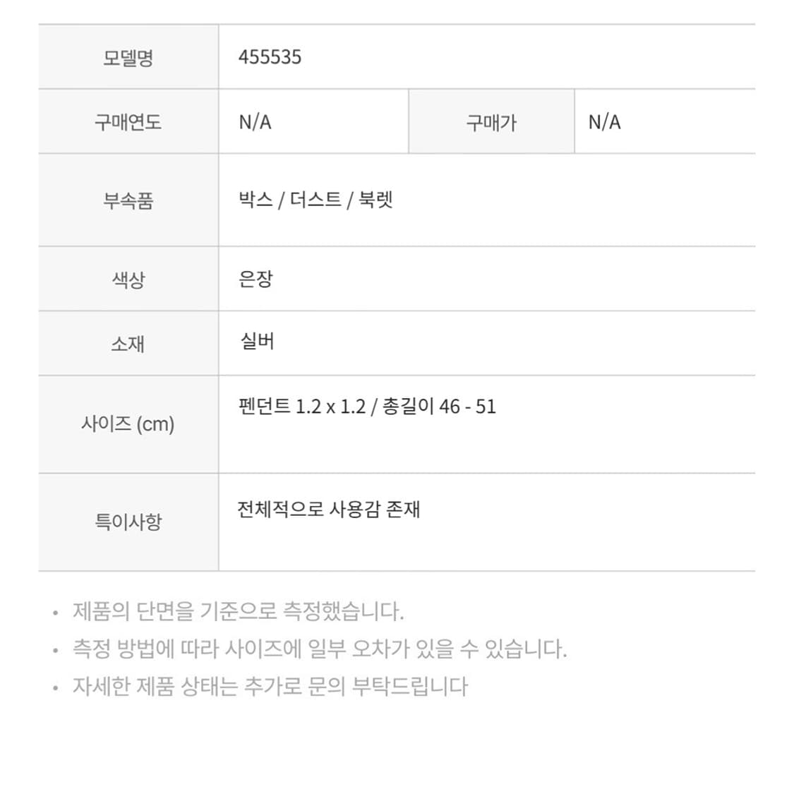 구찌 455535 인터로킹 G 펜던트 네클리스 실버 상품이미지2