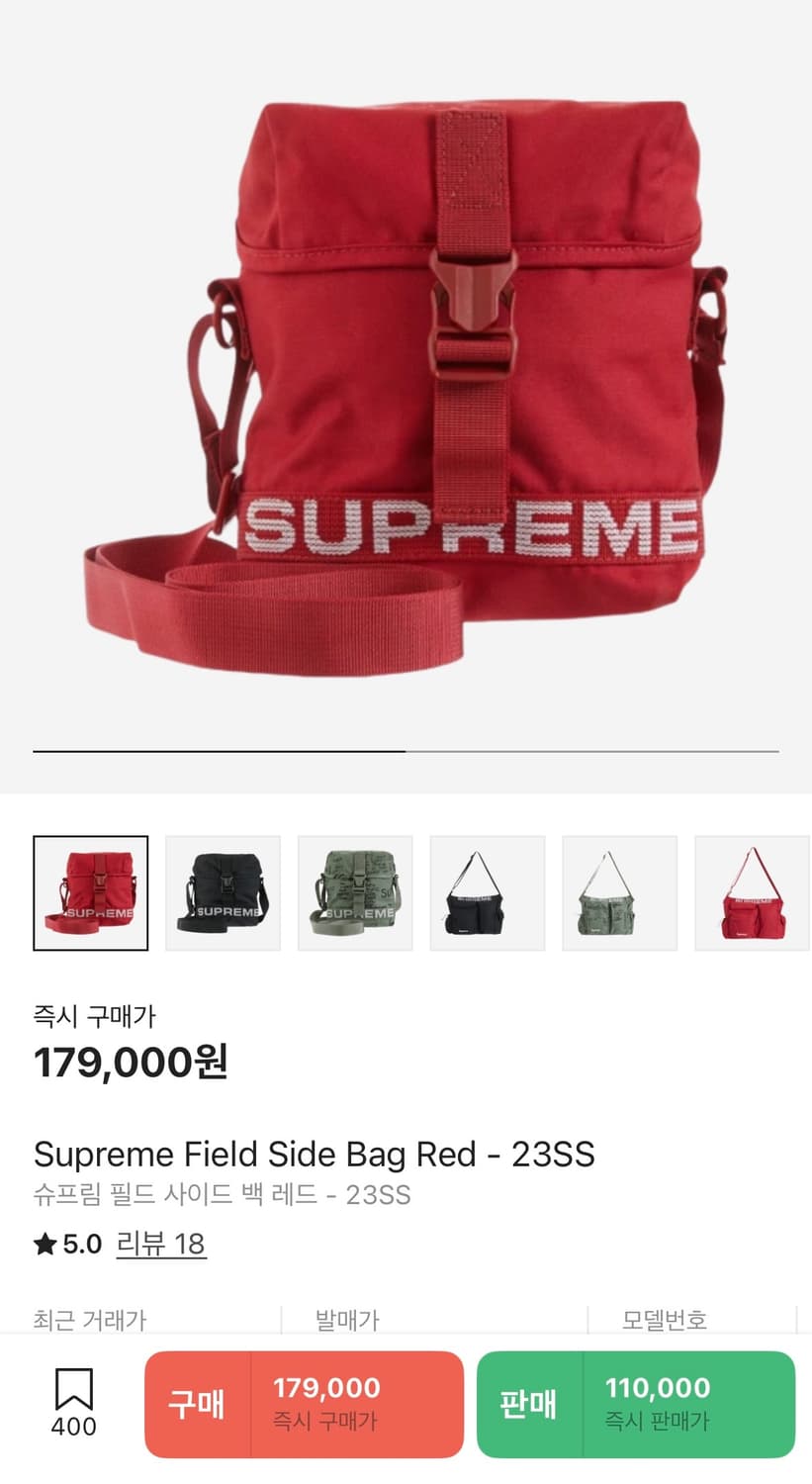 슈프림 2023SS 필드 사이드백 상품이미지8