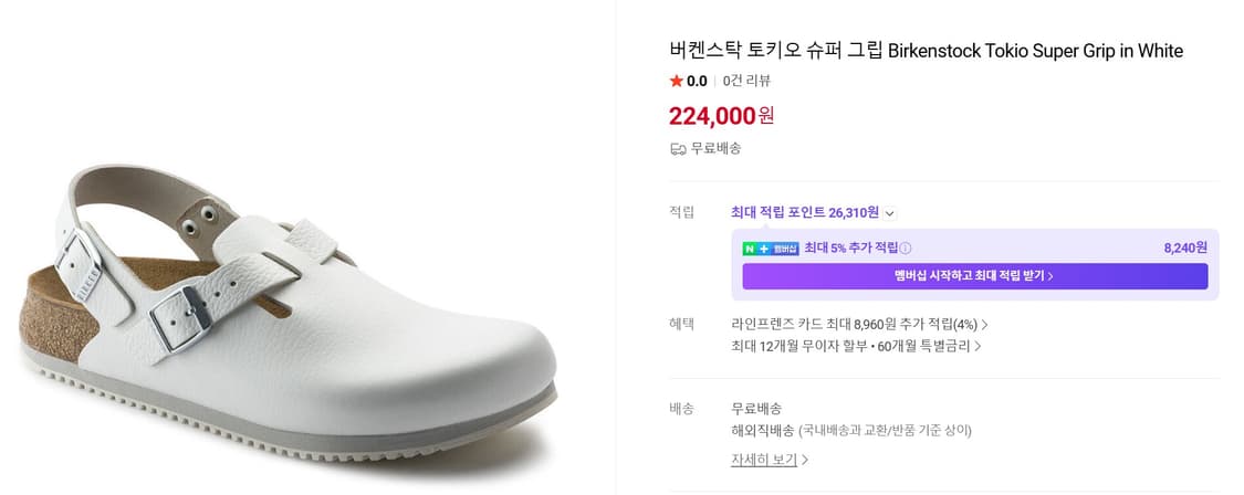 버켄스탁 토키오 가죽 샌들 새상품 팝니다 상품이미지6