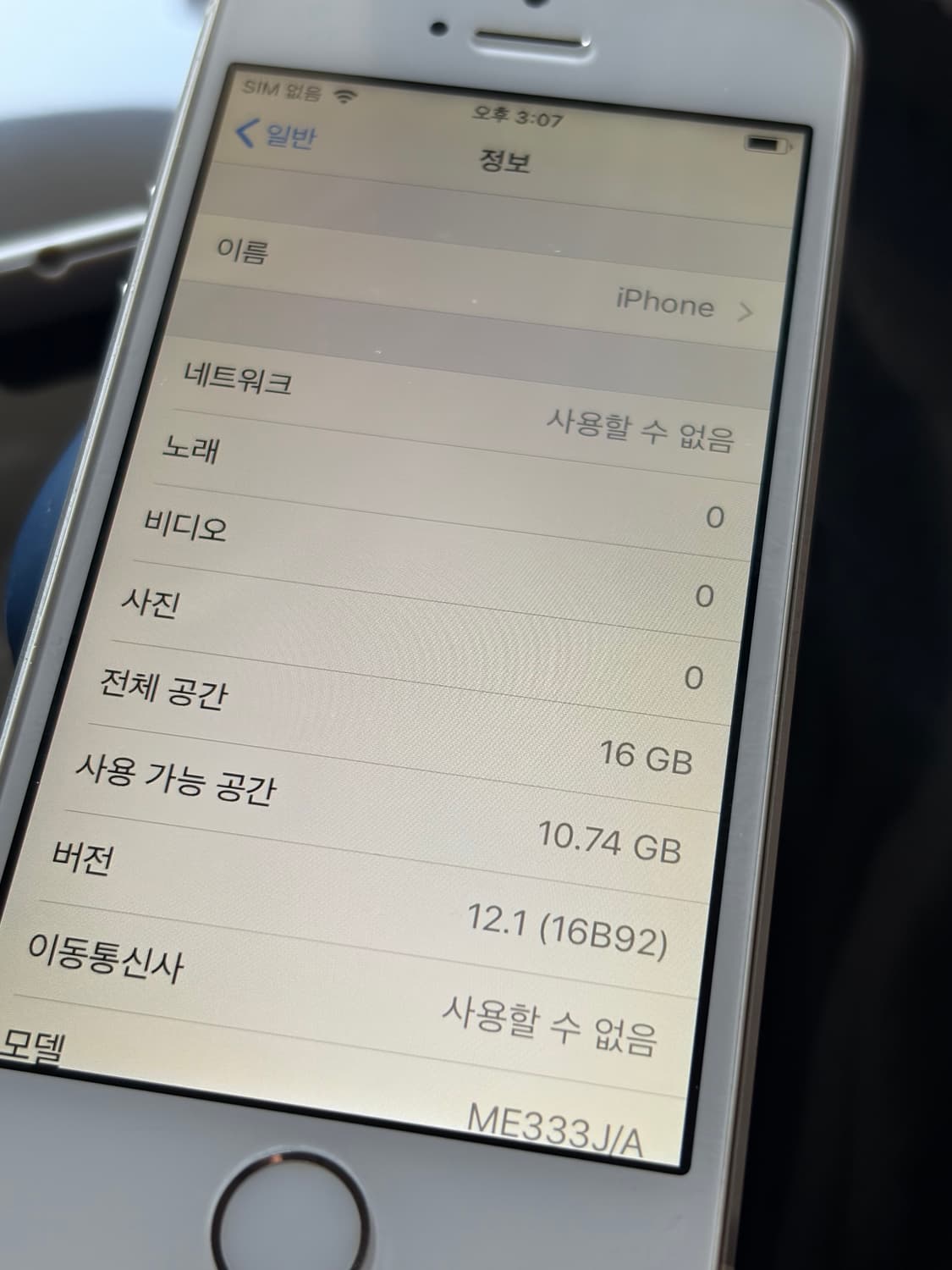 아이폰 5s 실버 16기가 #1353 상품이미지7