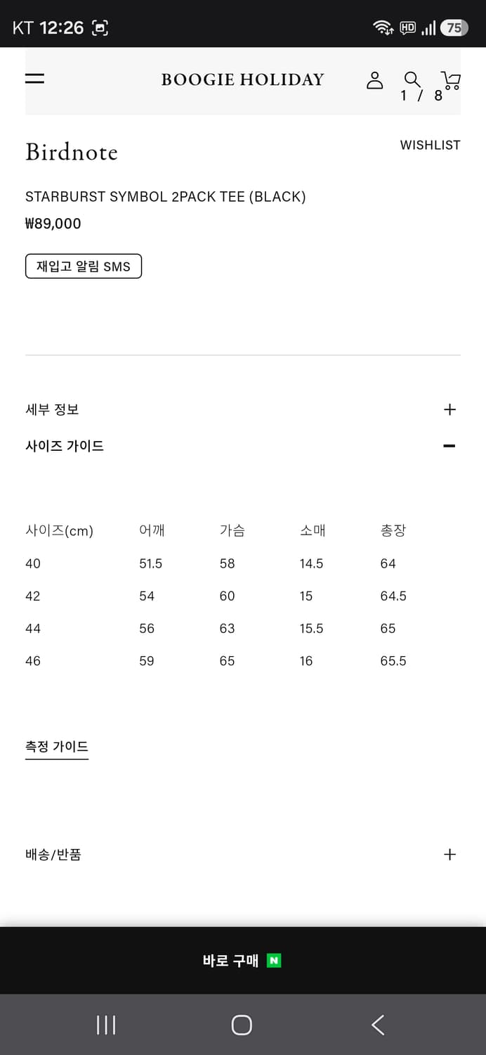 버드노트 2 Pack 티셔츠 - 블랙 44사이즈 상품이미지2