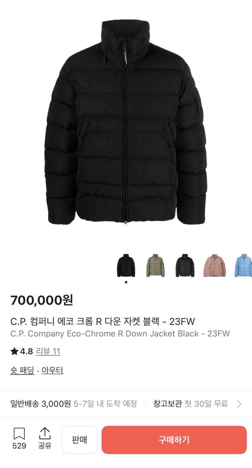 Cp컴퍼니 에코크롬 패딩 48 상품이미지1