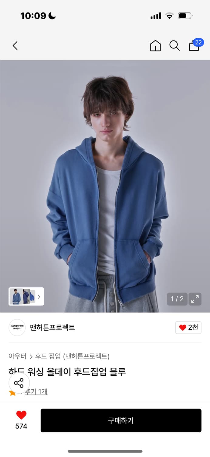 (구매) 맨허튼 프로젝트 하드 워싱 올데이 후드집업  상품이미지1