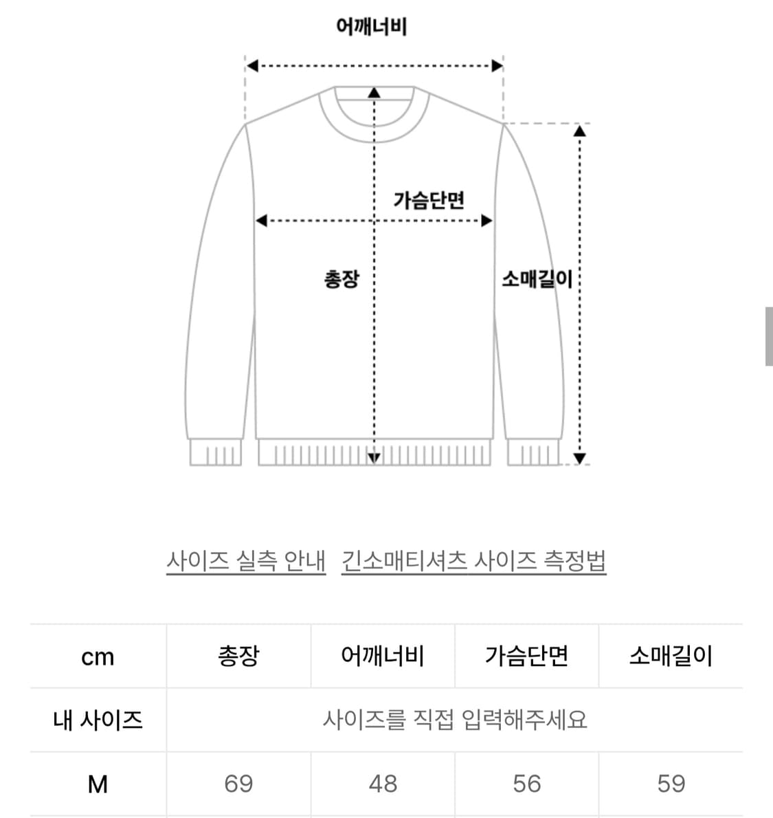 TCM mini logo stripe long sleve 상품이미지2