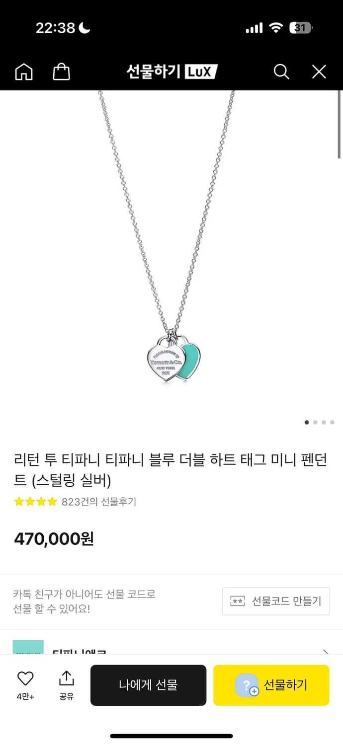 티파니앤코 리턴 투 티파니 티파니 블루 더블 하트 태그 미니 펜던트 상품이미지5