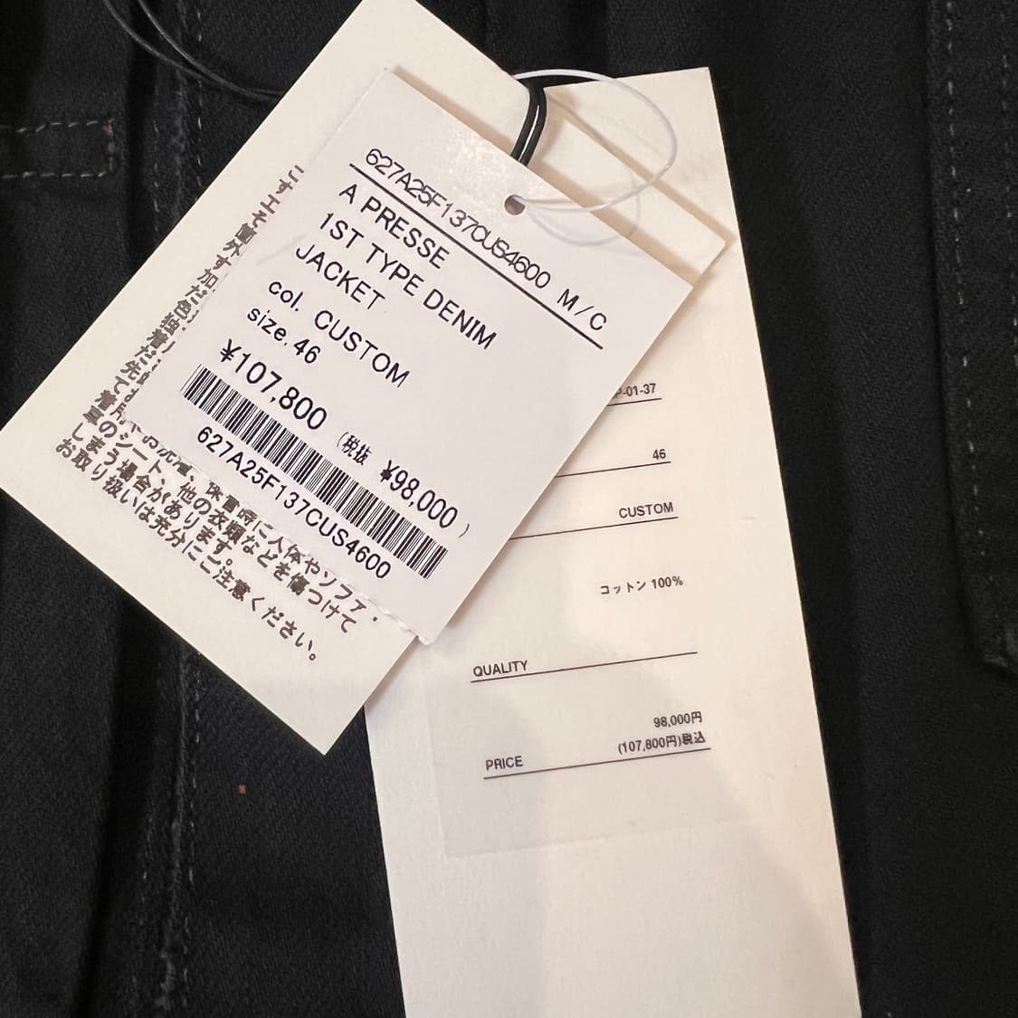 아프레쎄 / 25aw 1st type 데님자켓 / 46 상품이미지3