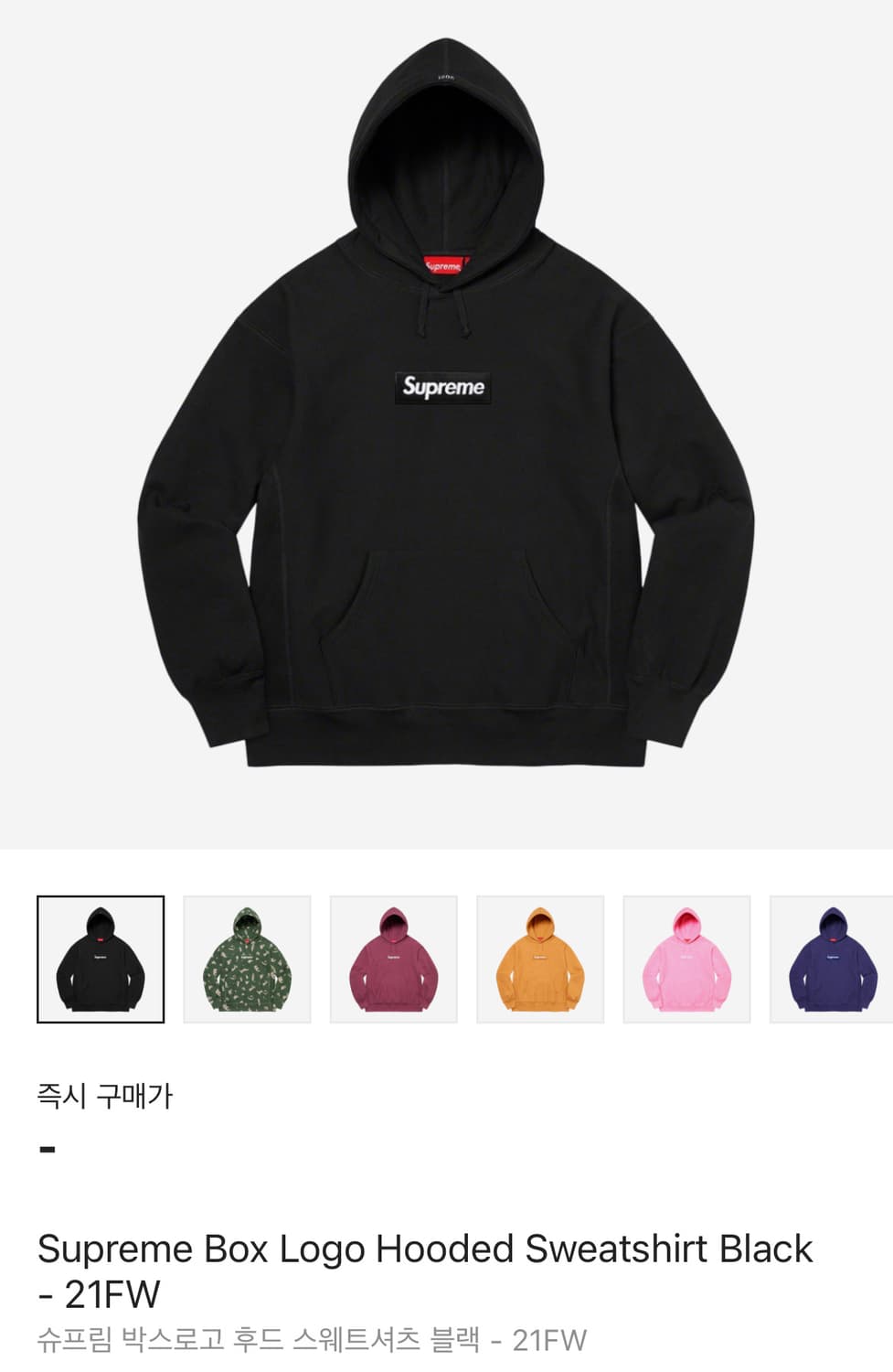 M 슈프림 박스로고 후드  상품이미지1