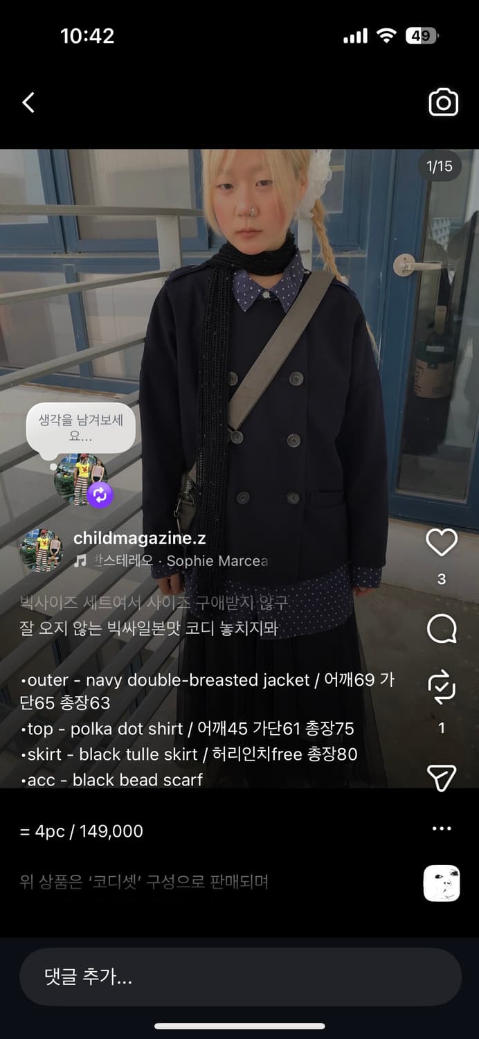 차일드매거진 코디셋  상품이미지1