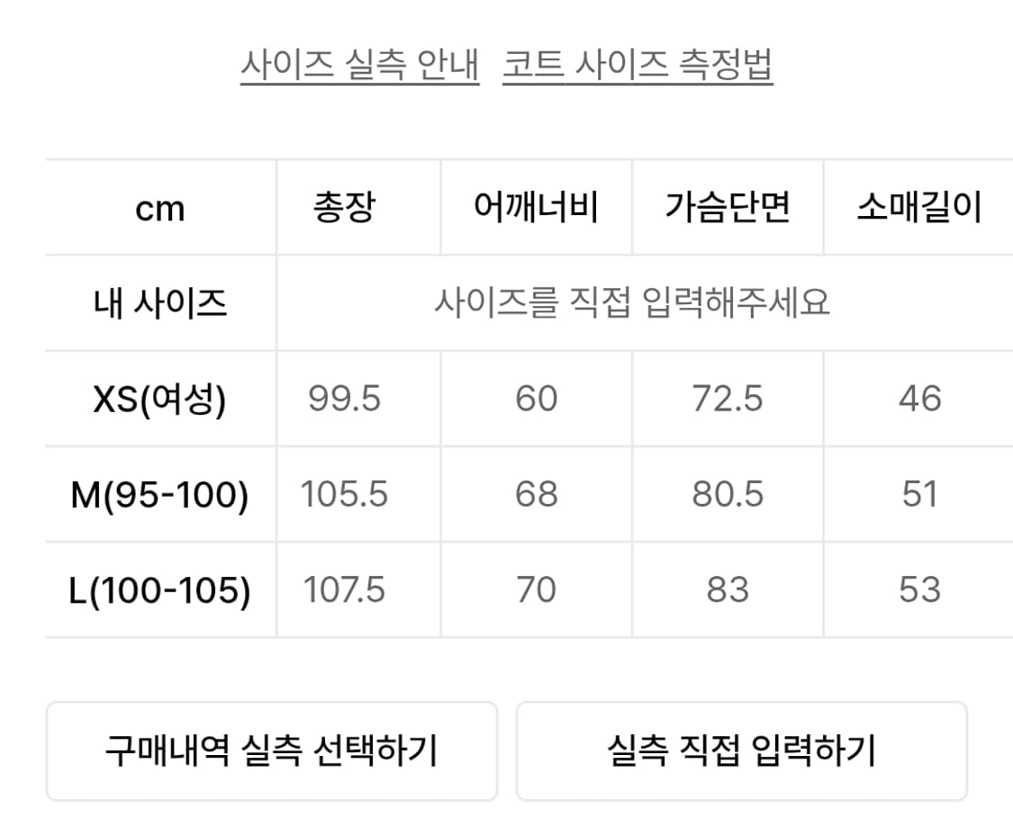 토마스모어 TC4-CT01 베트윙 코트 블랙 L 상품이미지2