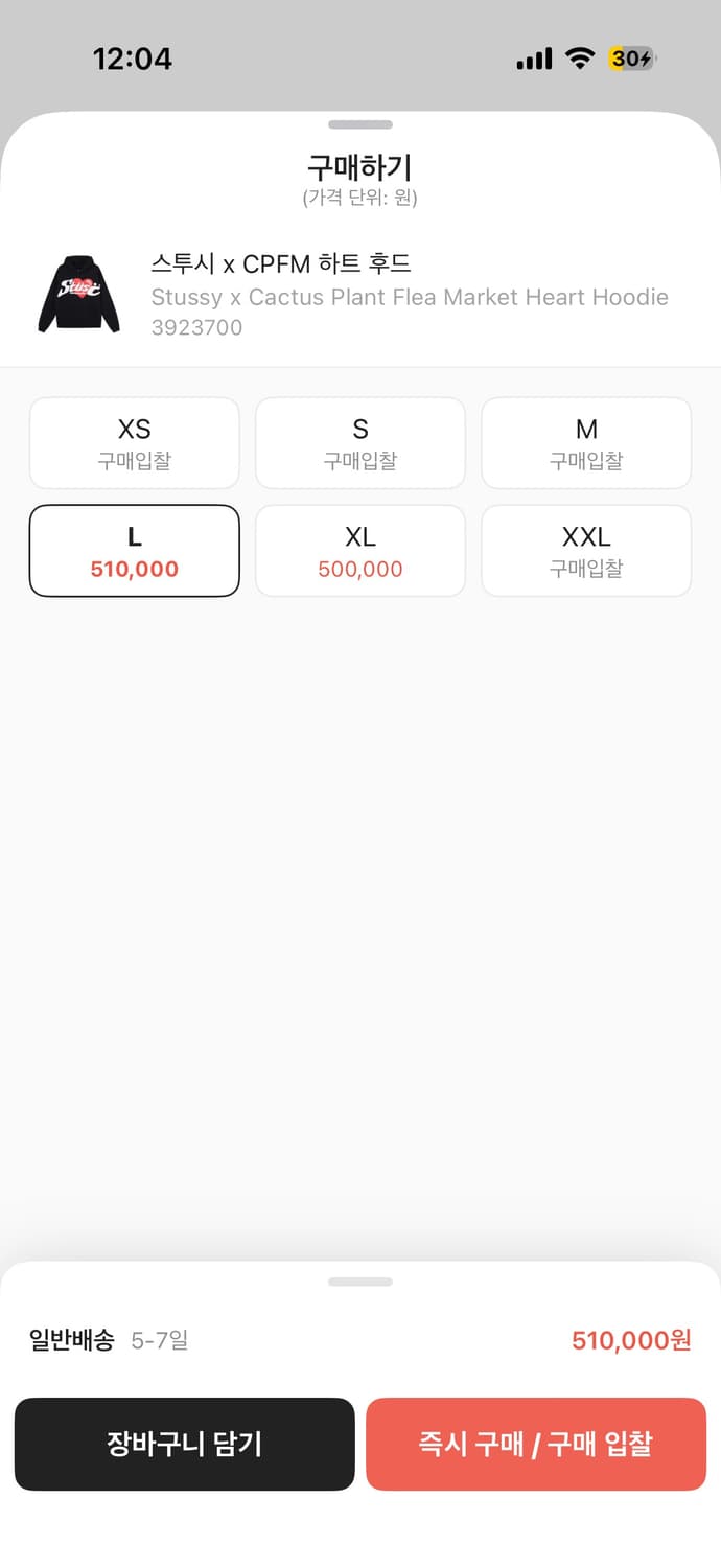 스투시 x CPFM 콜라보 후드티 상품이미지3