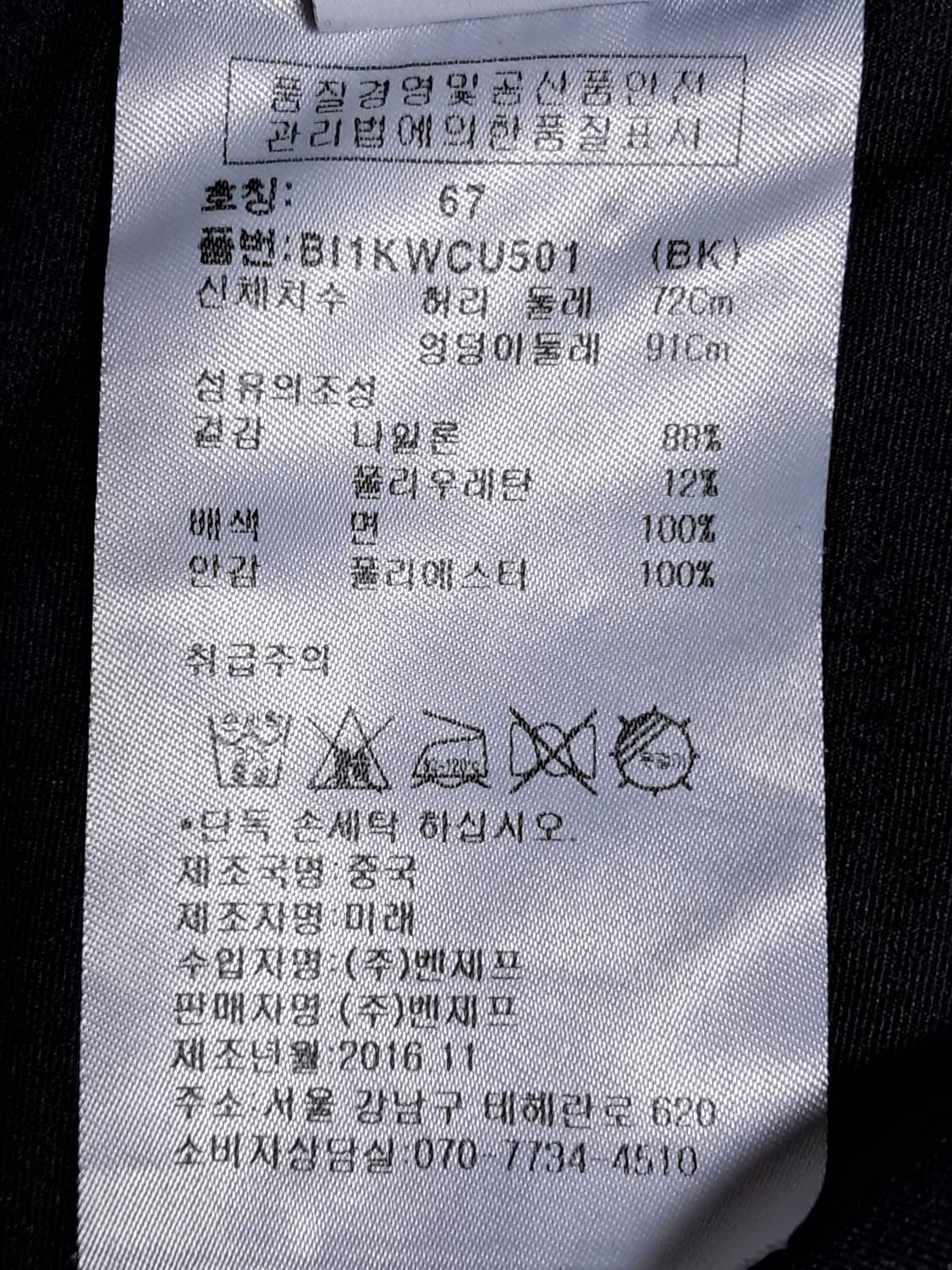 벤제프 골프 치마 67(70) 상품이미지10
