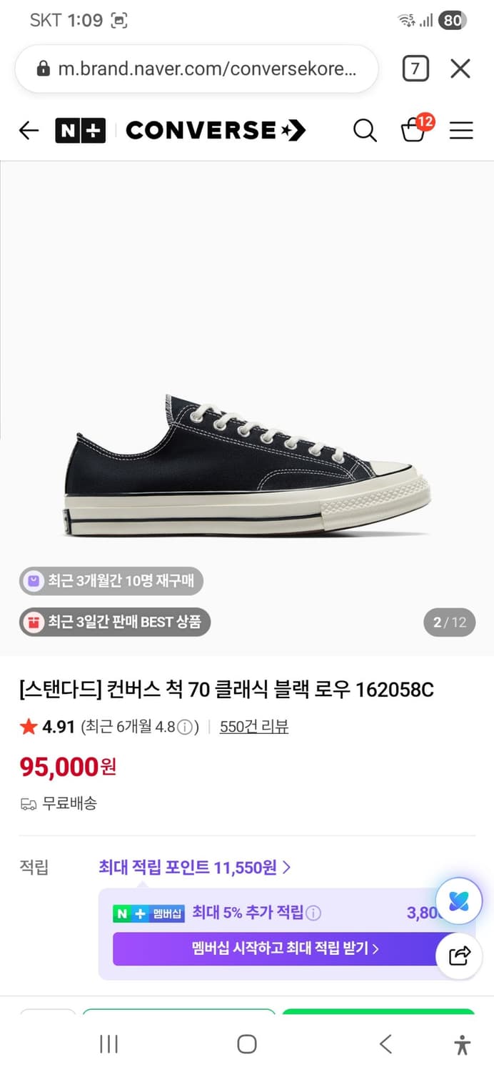 컨버스280 상품이미지10