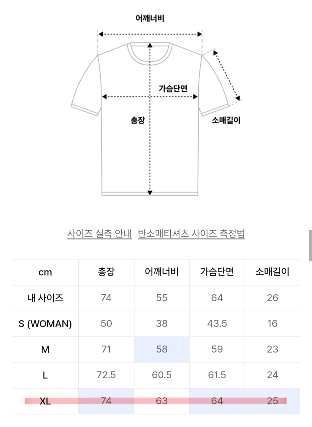 노매뉴얼 레터링 반팔티셔츠 차콜 XL 상품이미지5