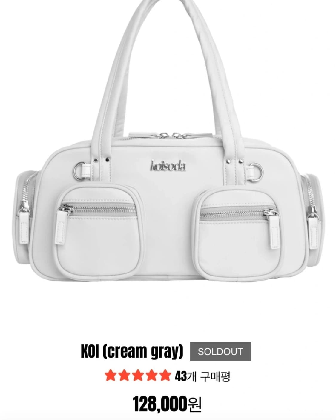 코이소다 숄더백 크림 그레이 상품이미지1