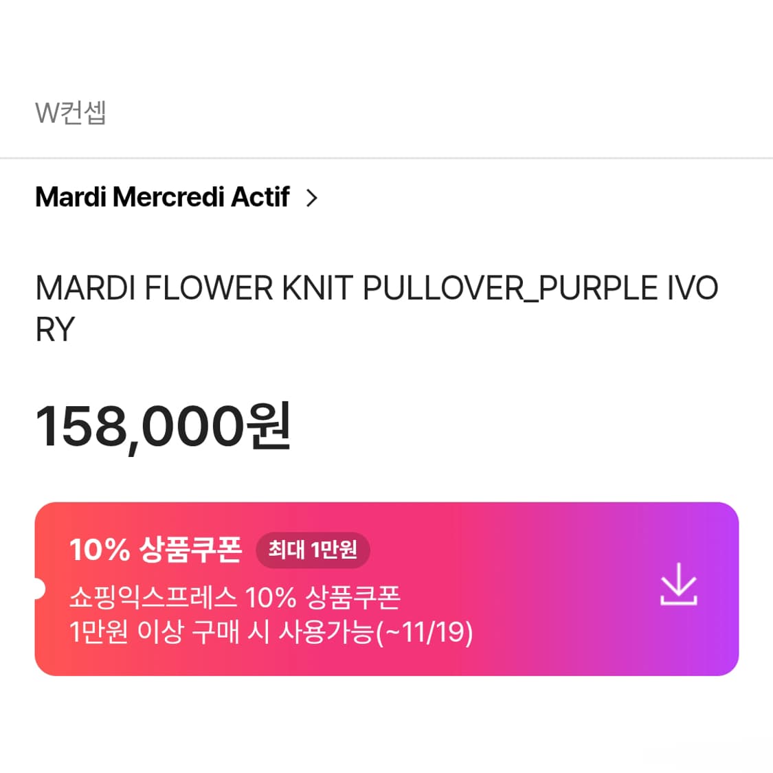마르디메크르디(Mardi Mercredi) 플라워니트 55-66 새상품 상품이미지4