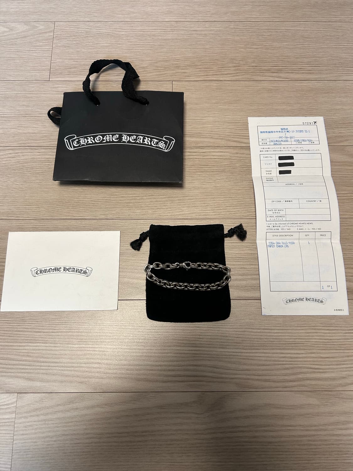 [31링크] 크롬하츠 페이퍼체인 라지 팔찌 상품이미지1