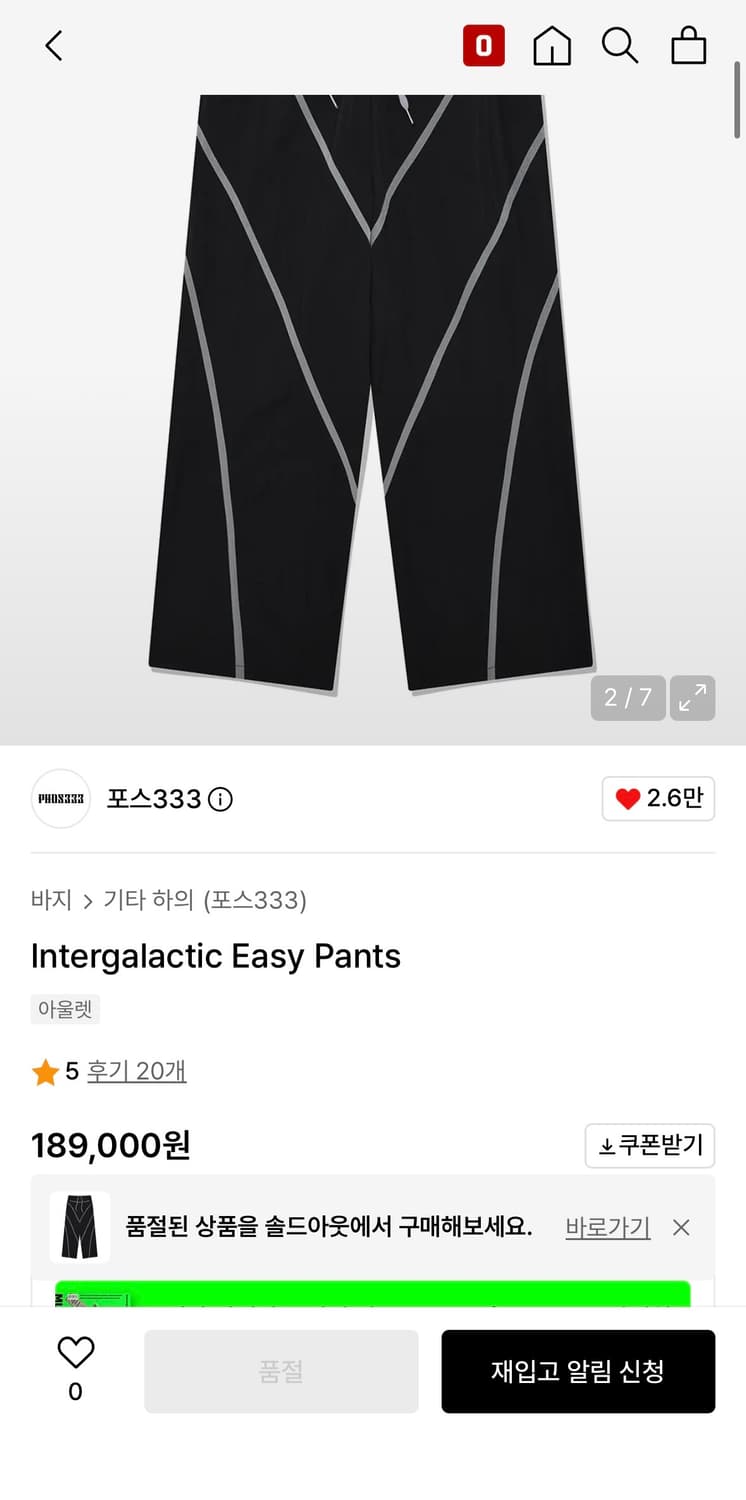 포스333 Intergalactic Easy Pants L사이즈 상품이미지1