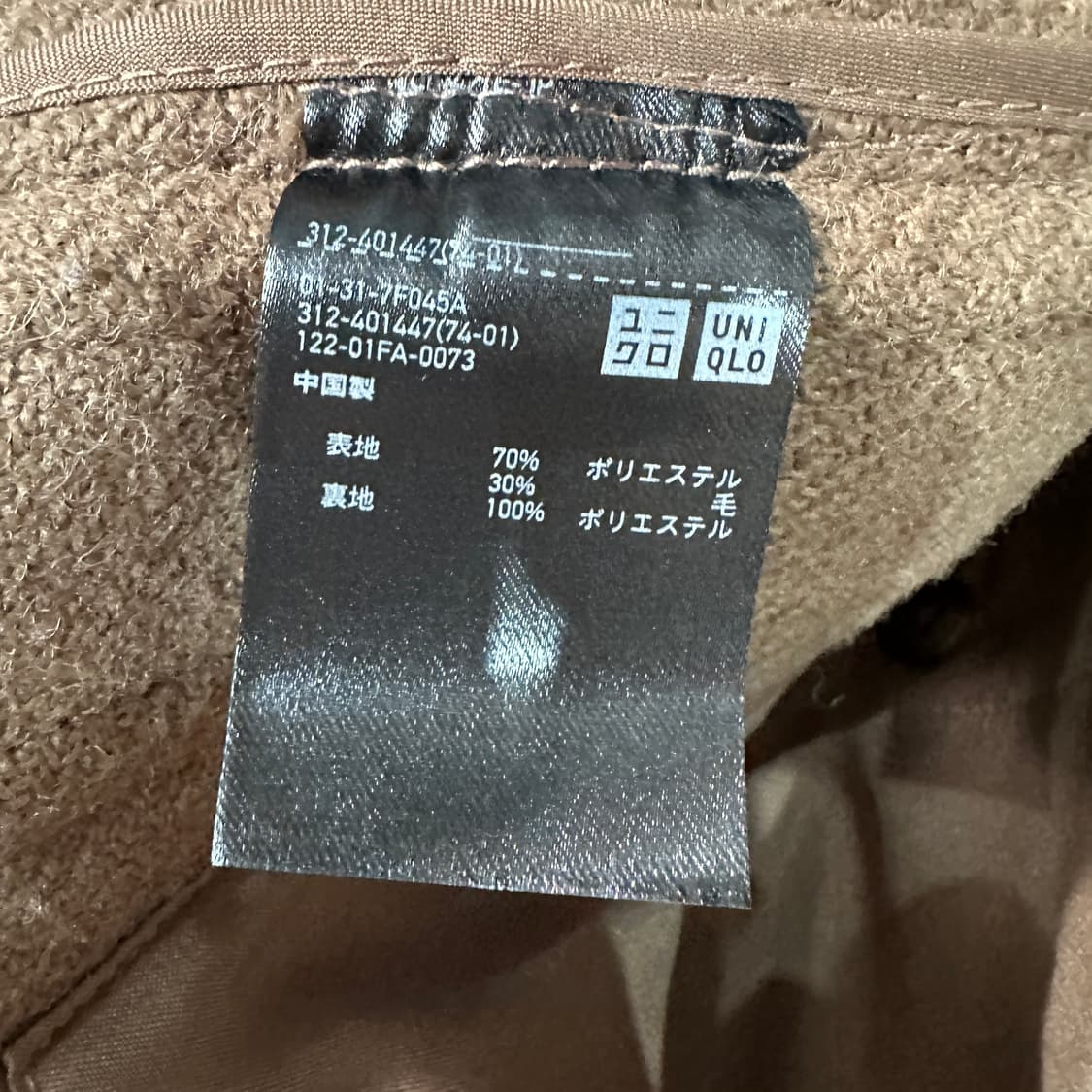 유니클로 카멜 더플코트 M 상품이미지4