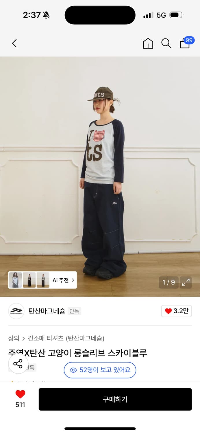 탄산마그네슘 고양이 롱슬리브 스카이블루 상품이미지2