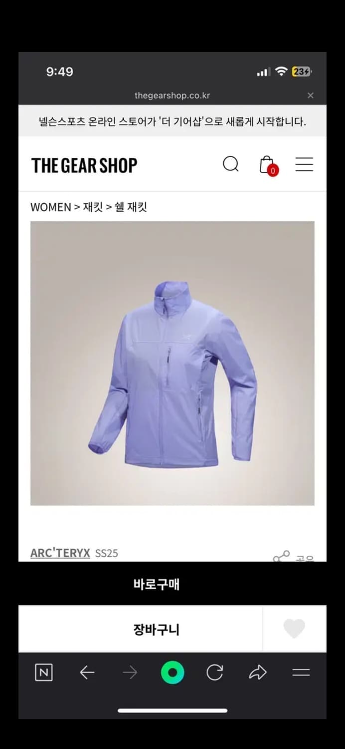 아크테릭스 스쿼미시 여성 상품이미지3