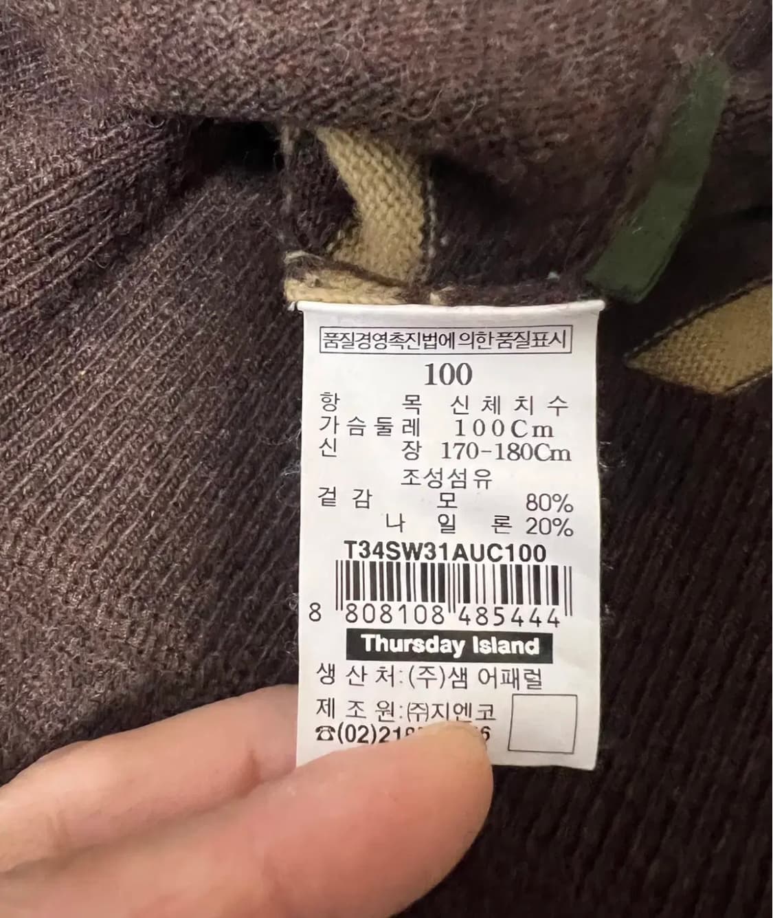 써스데이아일랜드 남성 진브라운 울니트 100사이즈 상품이미지6