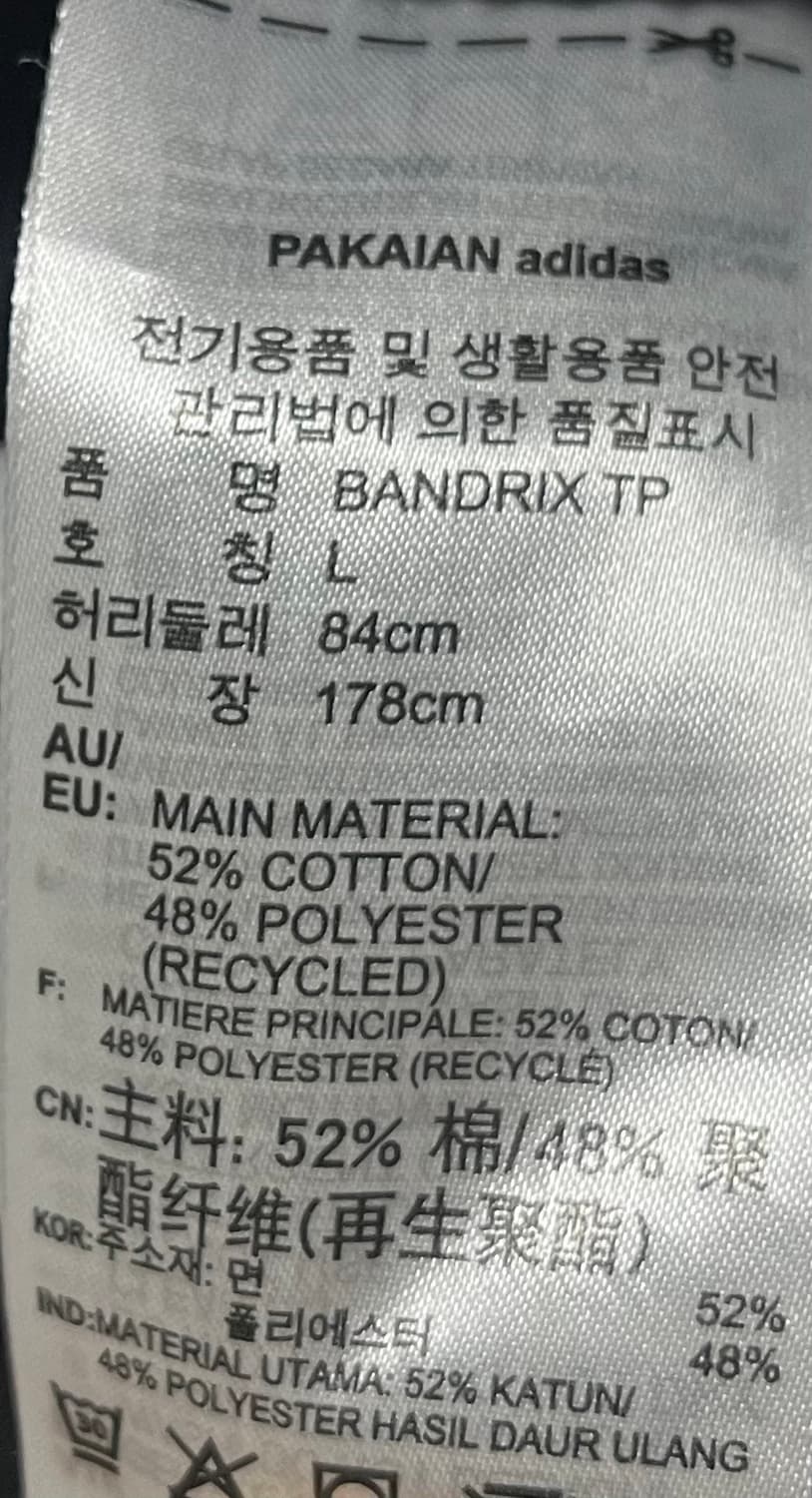 아디다스 반드릭스 트랙 팬츠 상품이미지5