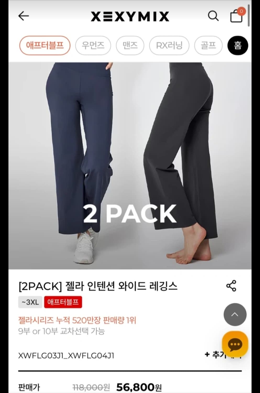젝시믹스 벨라 와이드 레깅스 s 상품이미지1