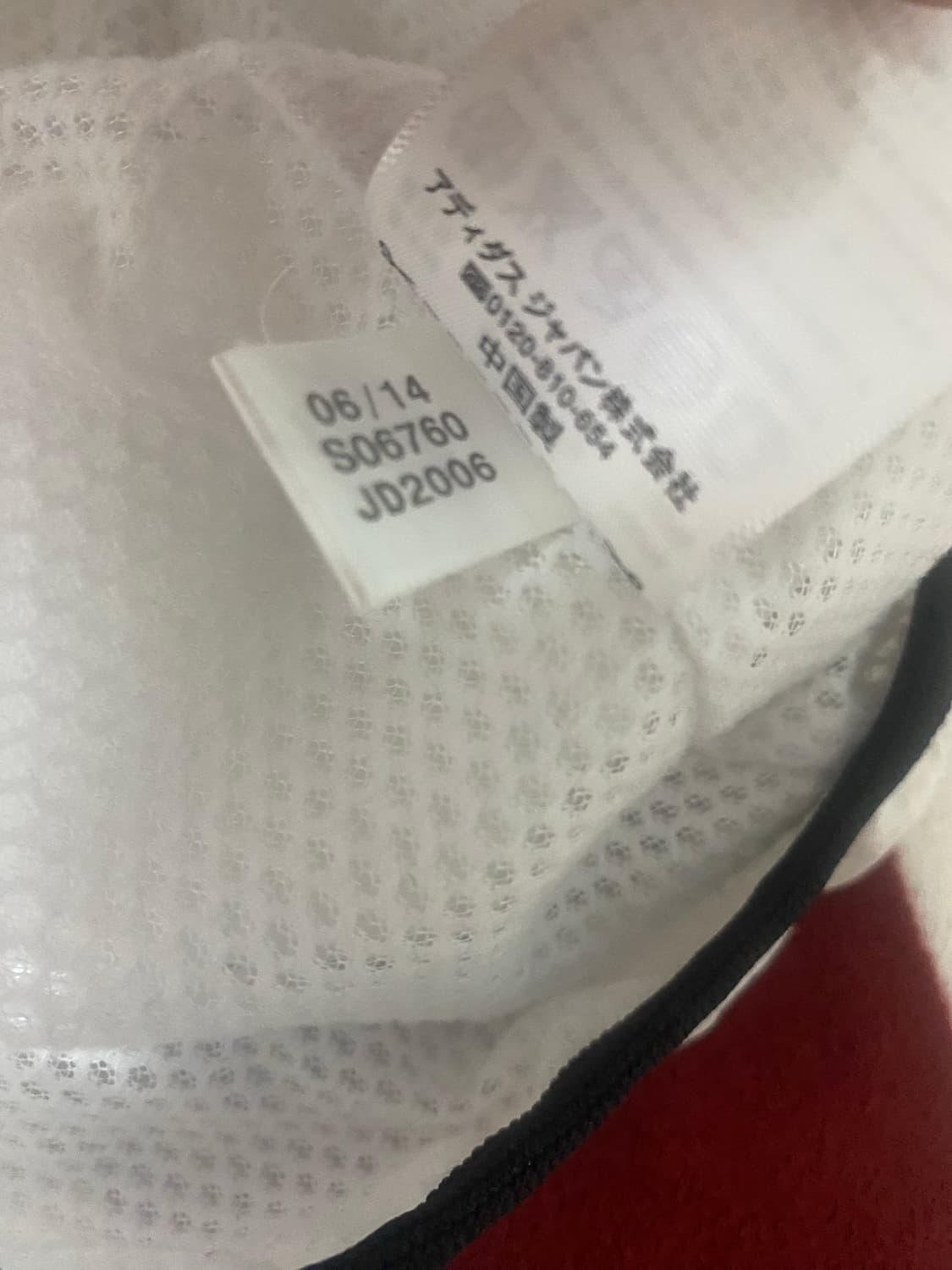 아디다스 JP 프로페셔널 웜업 상품이미지5