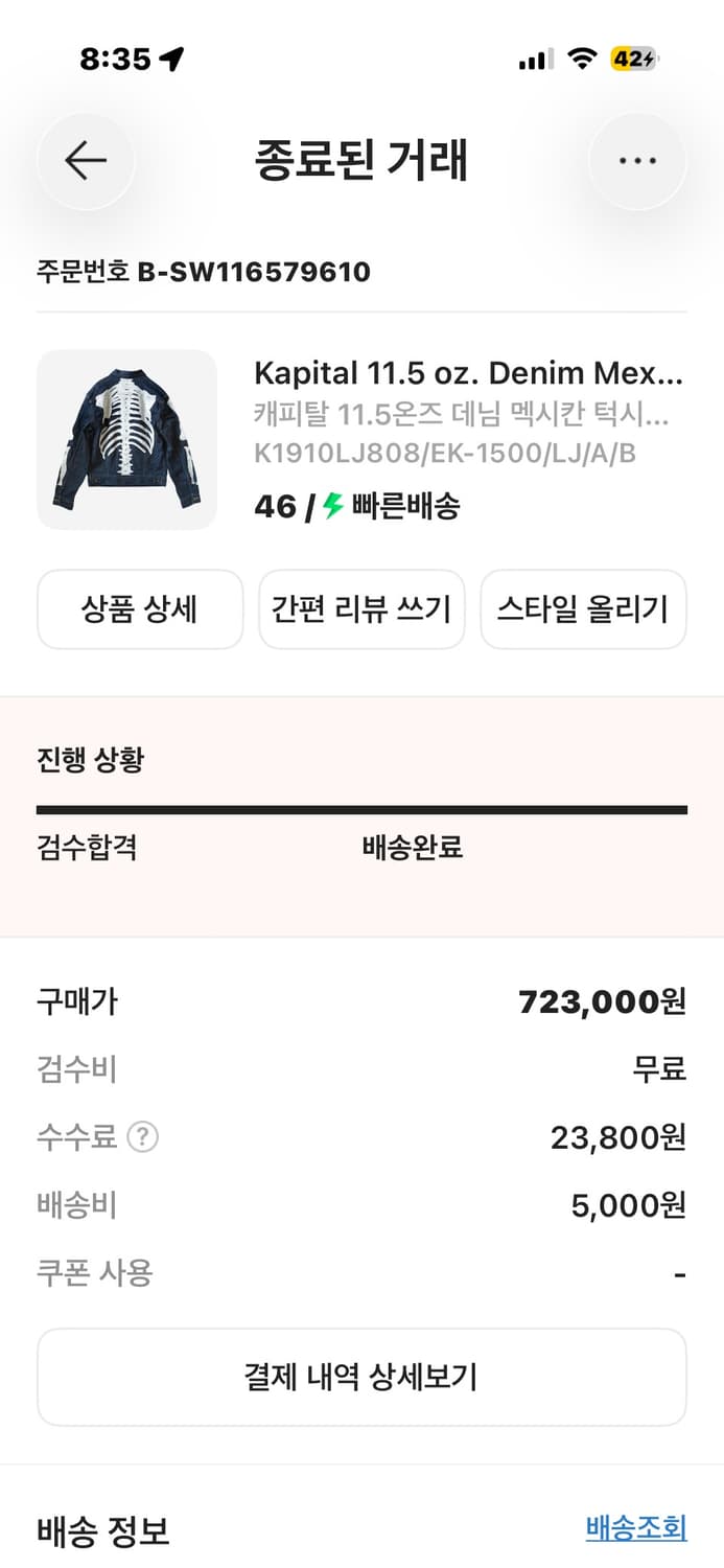 (46)캐피탈 본자켓 팔아요! 상품이미지5