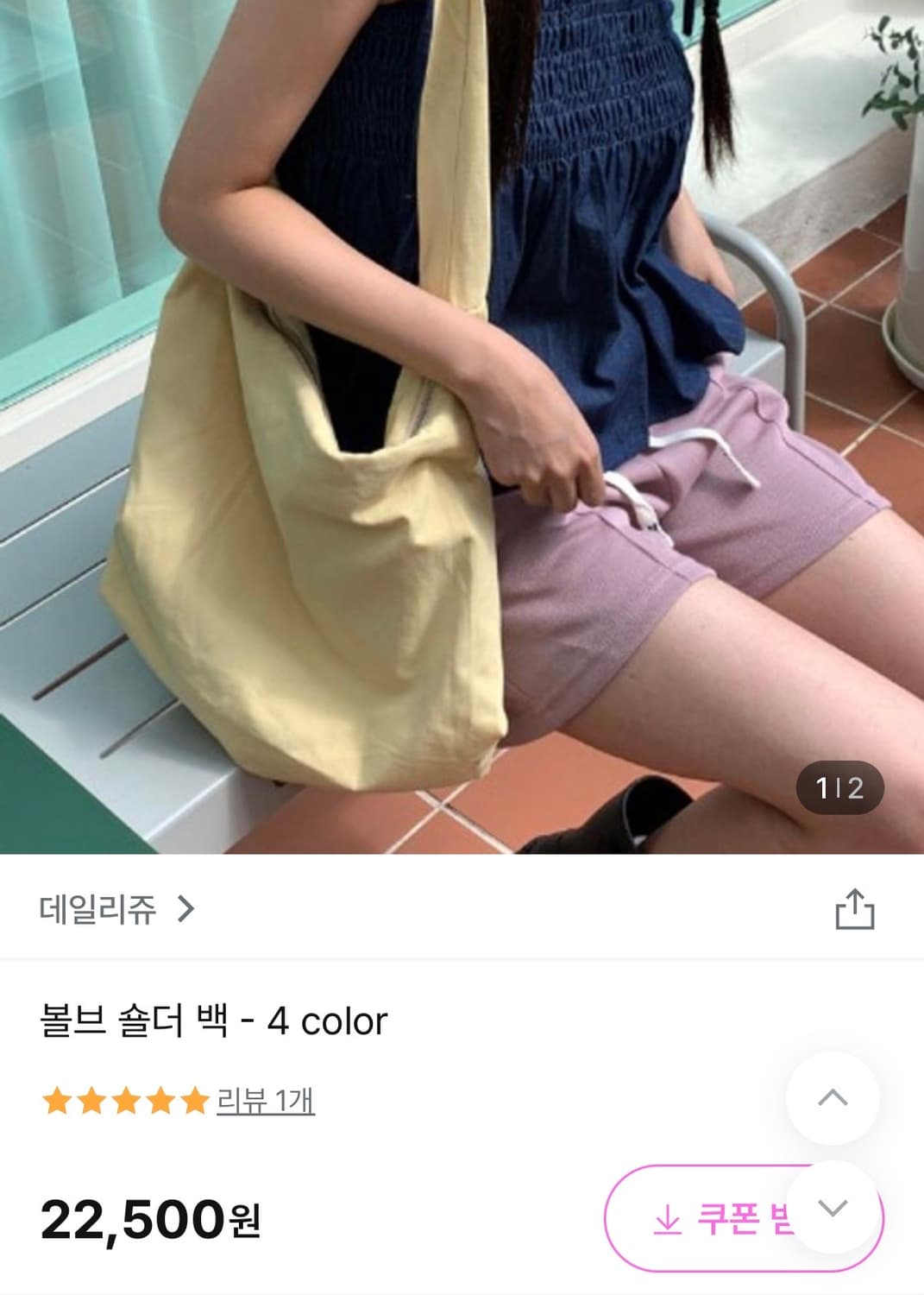 데일리쥬 볼브 숄더 백 상품이미지5