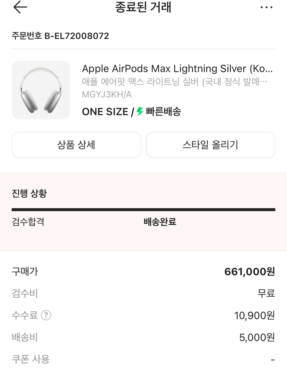 에아팟 맥스 풀상자 1 8핀 상품이미지5