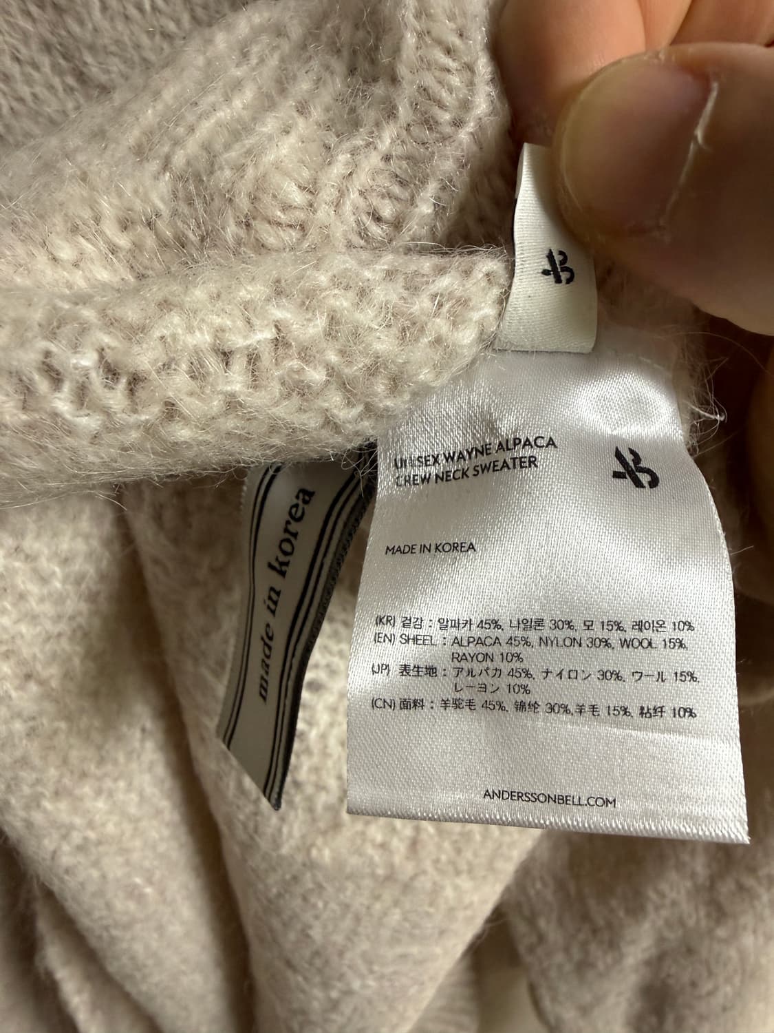 앤더슨벨 베이지 니트 XL 상품이미지3