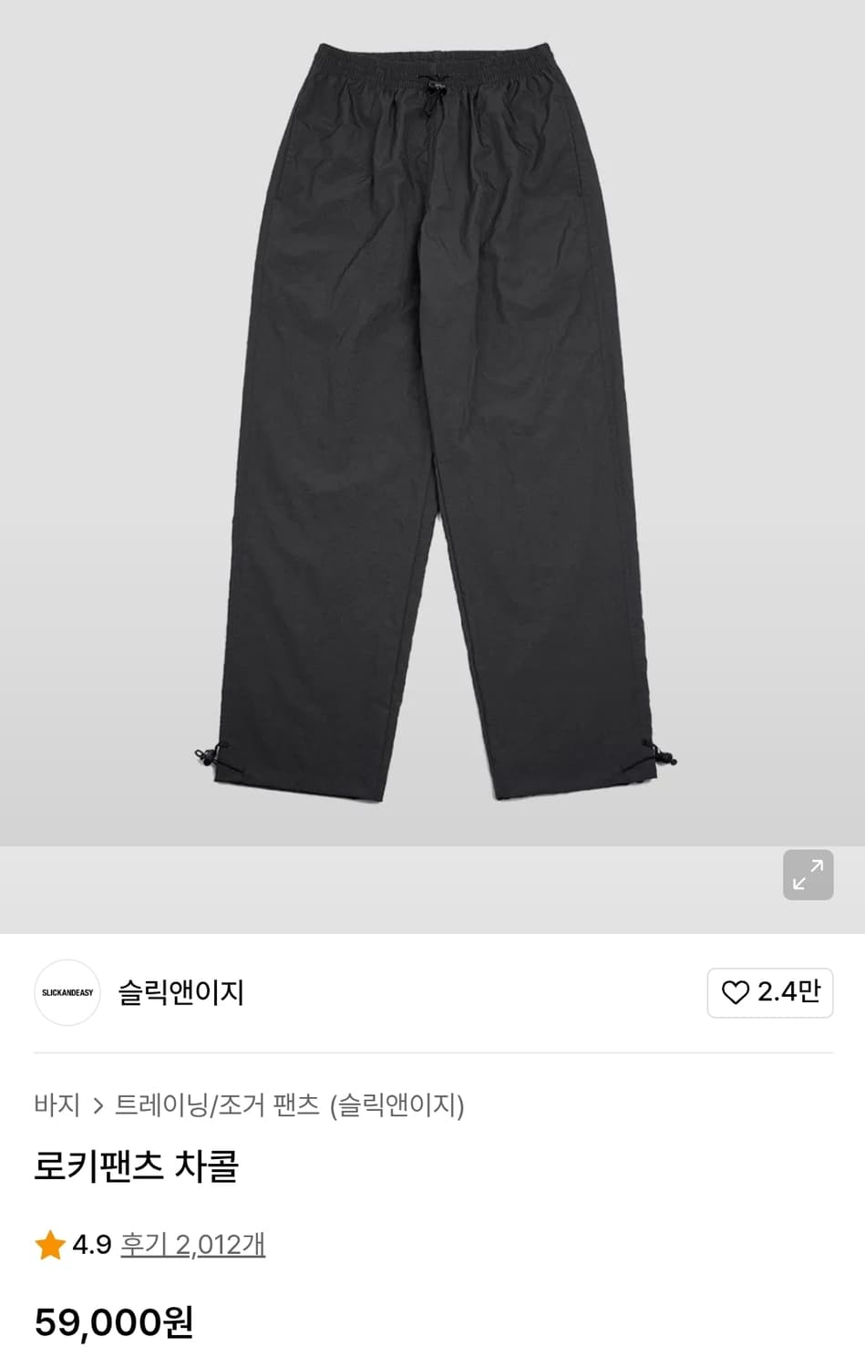 슬릭앤이지 로키팬츠 차콜 색상 1사이즈입니다. 상품이미지1