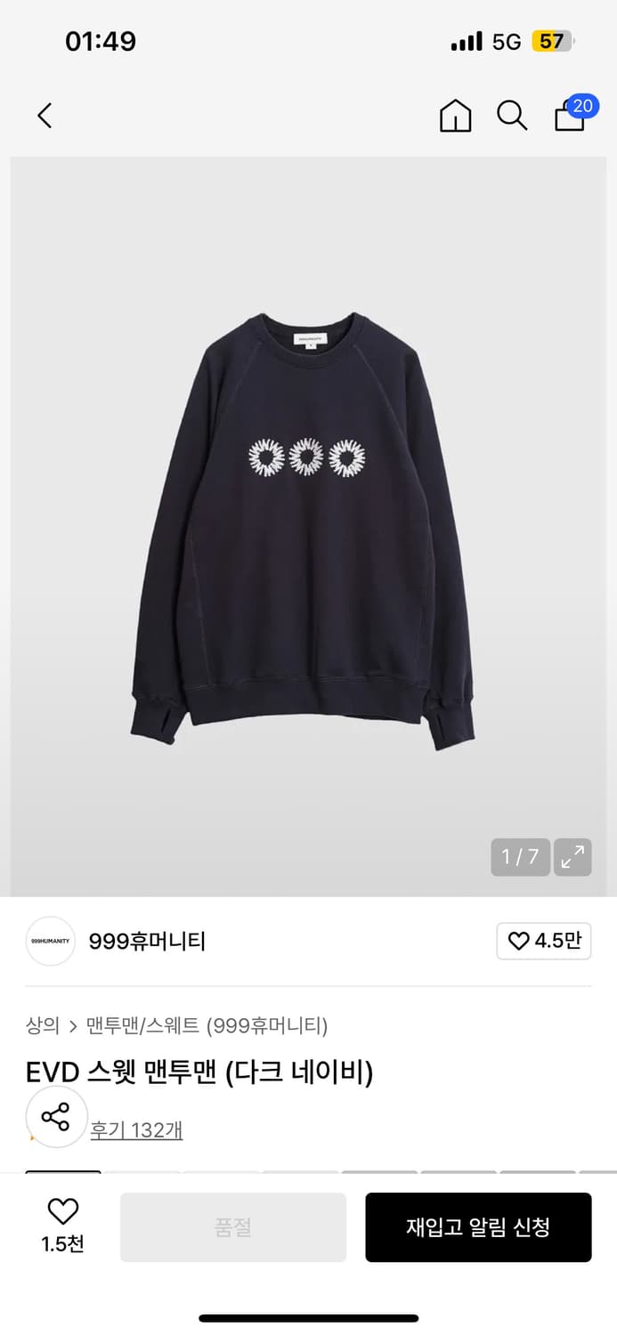 999휴머니티 맨투맨 다크네이비 상품이미지1