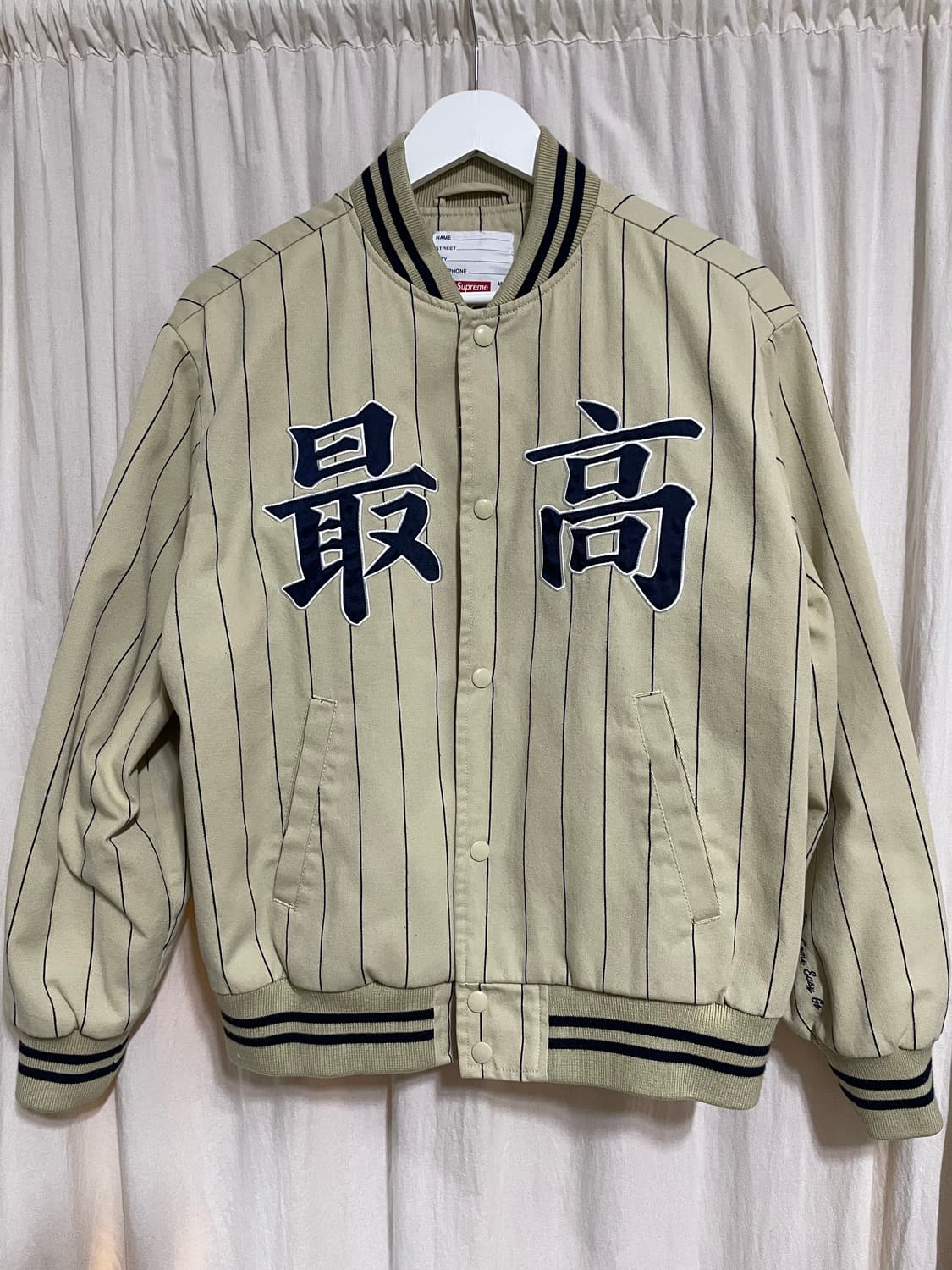 슈프림 핀스트라이프 바시티 자켓 탄 - 19SS 상품이미지1