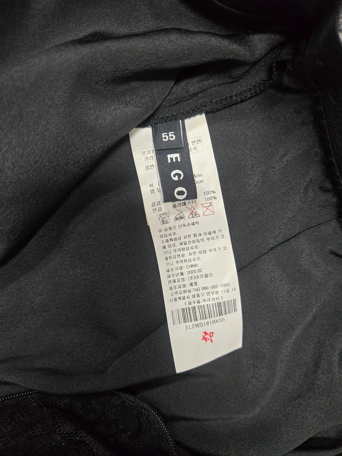 에고이스트 블랙 망사 스커트 상품이미지9