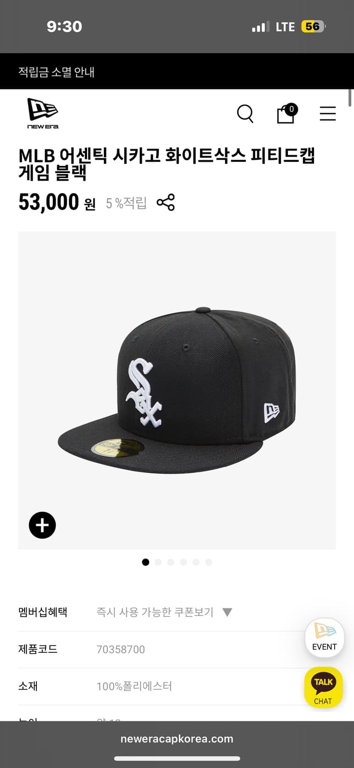 뉴에라 MLB 어센틱 시카고 화이트삭스 피티드캡 59fifty 상품이미지1