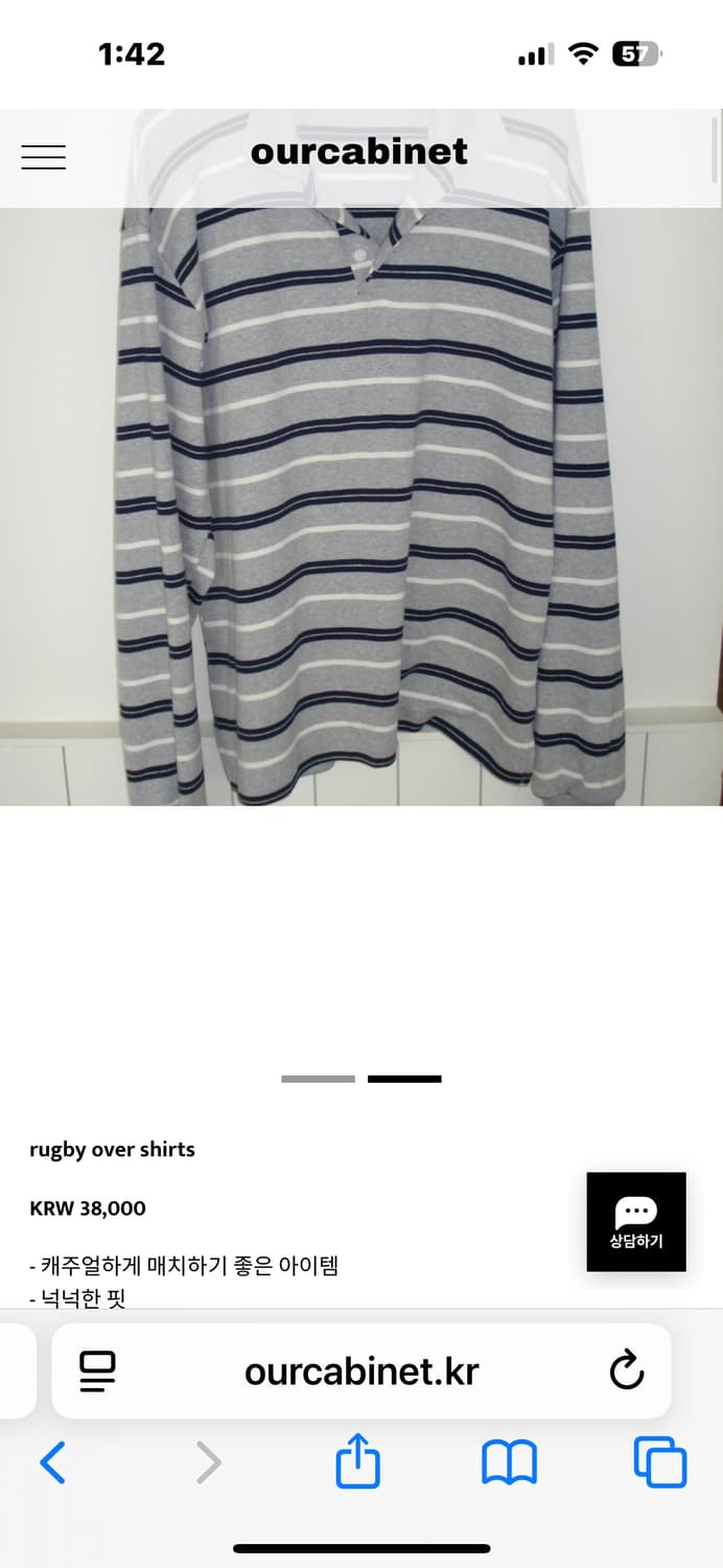 아워캐비넷 럭비 오버 셔츠 상품이미지2